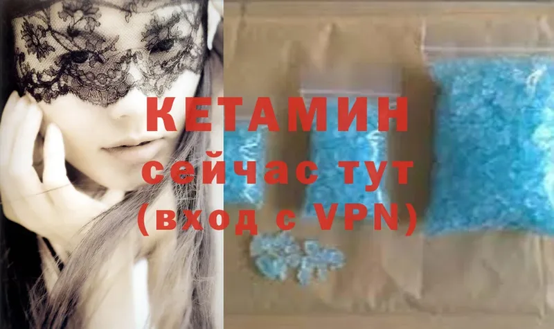 КЕТАМИН ketamine  Красногорск 